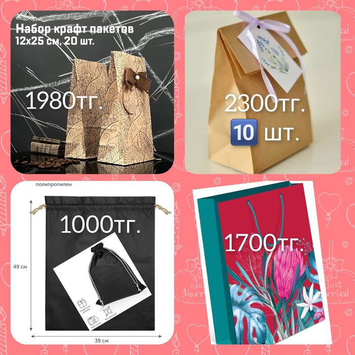 пакетики для нового года