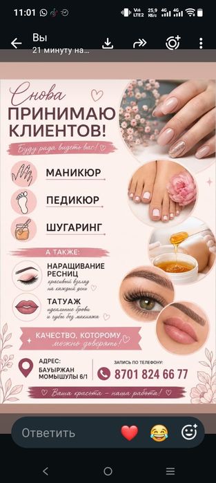 Маникюр педикюр шугаринг