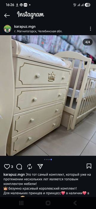 Продам кроватку и комод