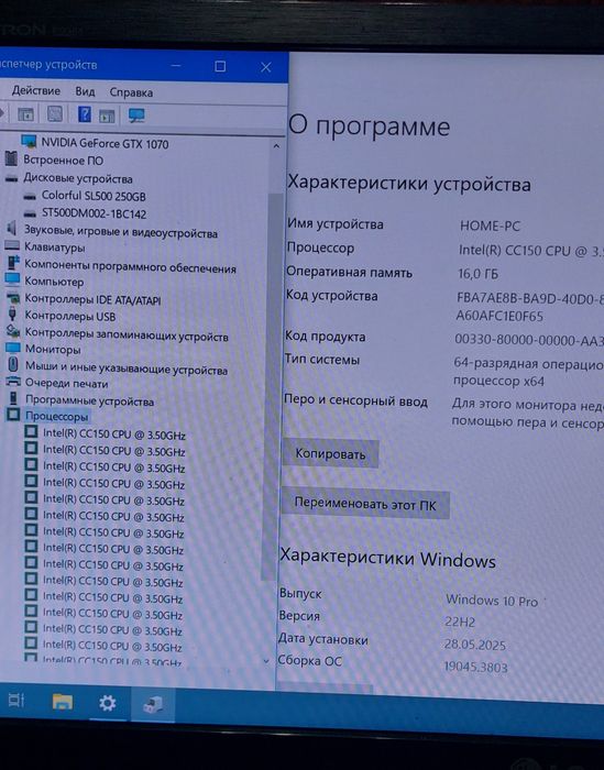 Игровой ПК 16ядер 1070