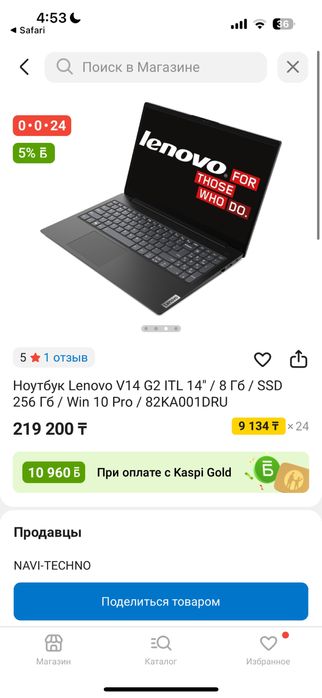 ноутбук lenovo.