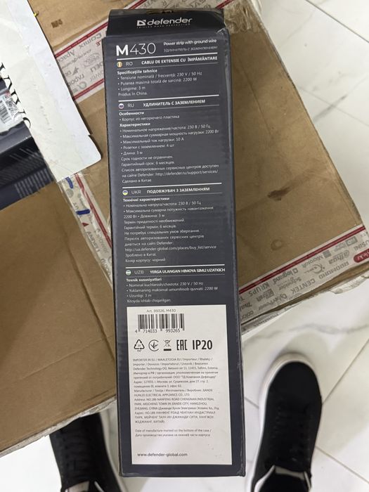 Удлинитель Defender 3 метровая новая