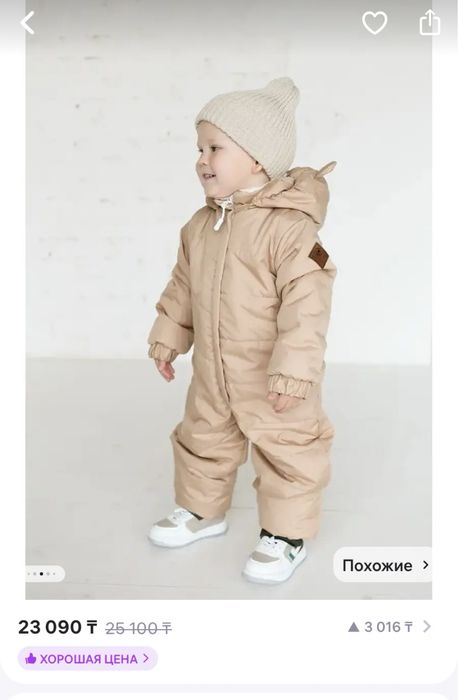 комбинезон осень-весна