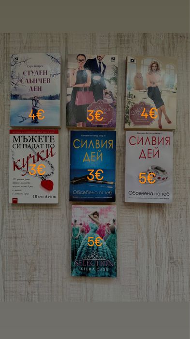 Книги в жанр Романтика