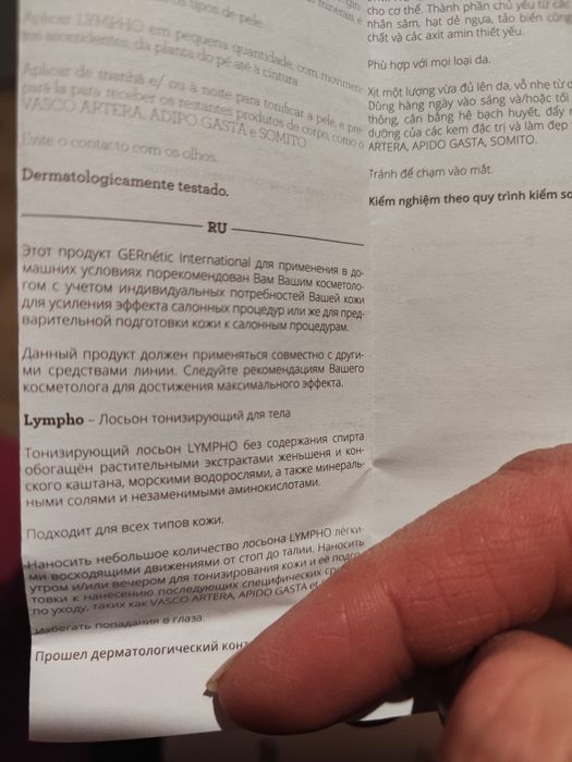 Крема лимфодренажные