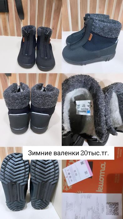 Продам обувь детскую