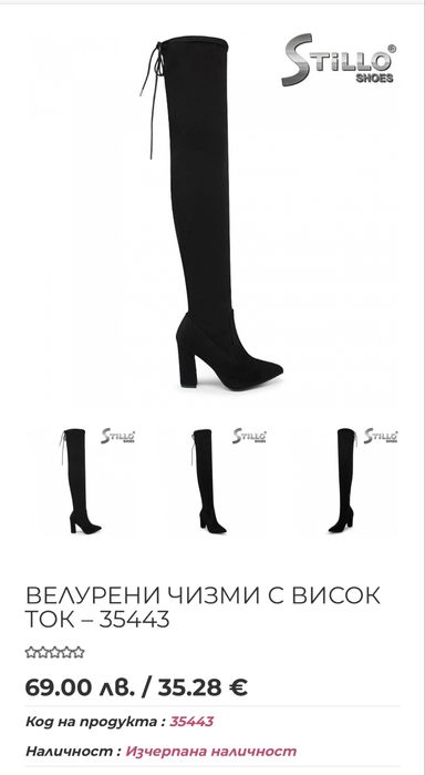 Нови чизми ботуши