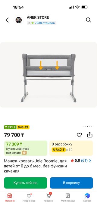 Продается манежка Jole