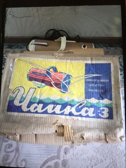 Продам Пылесос Чайка