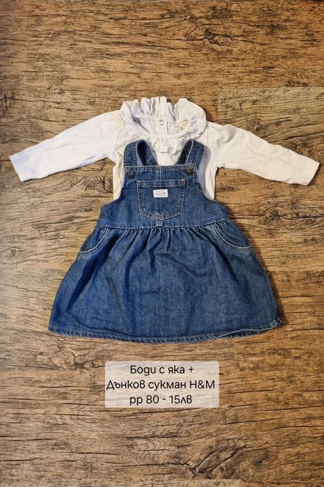 Дрехи за момиче 12-18м