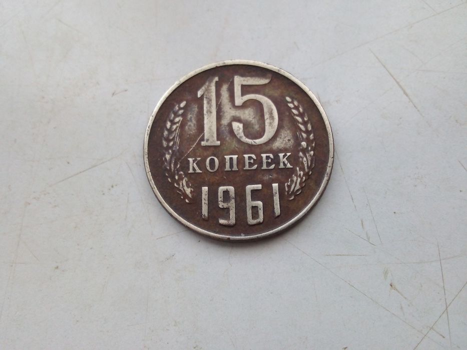 Продавам Стари монети 2, 10, 20 и 50 стотинки, СССР, НРБ и банкнота