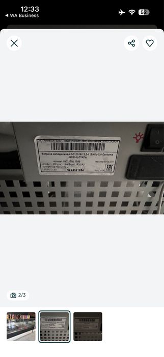 Продам Холодильная витрина Квадро 2,5 м