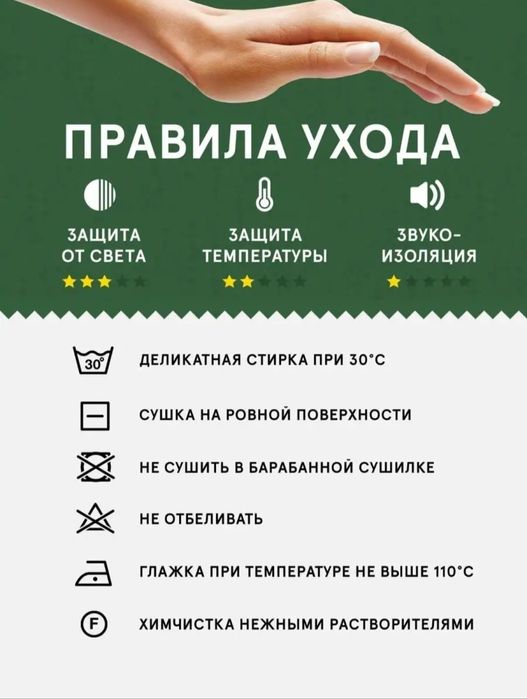 Фото шторы "город"