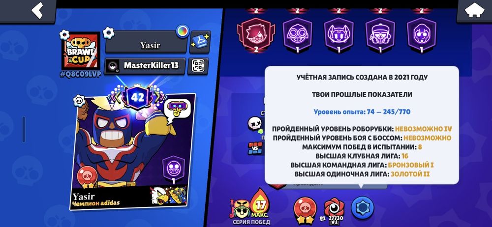 Продаю Бравлс старс акк с 62к кубком