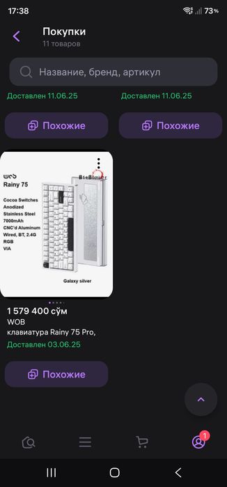 Клавиатура Wobkey Rainy 75 pro