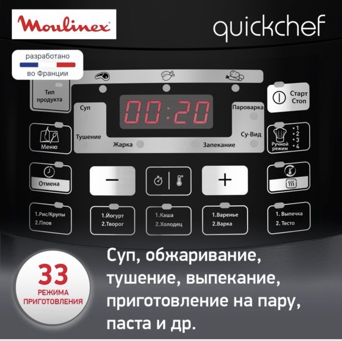 Продам мультиварку- скороварку Moulinex