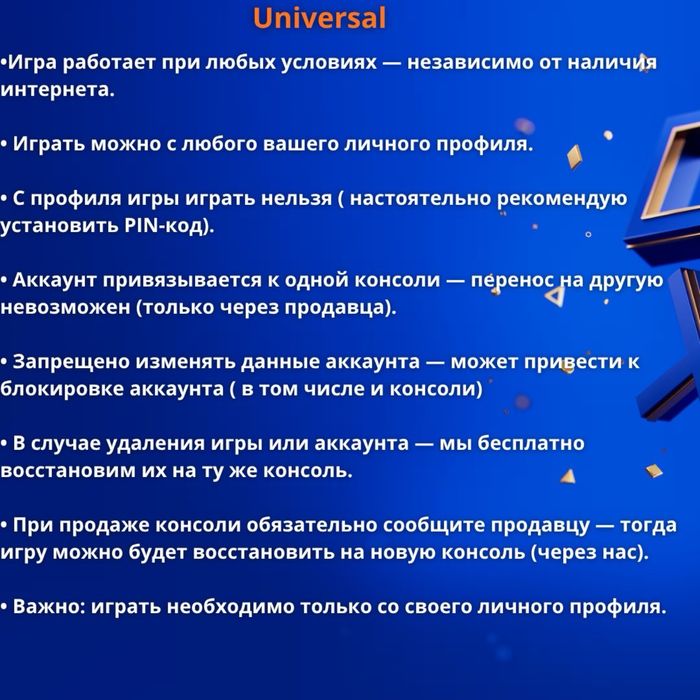 PS4 / PS5 үшін цифрлық ойындар.