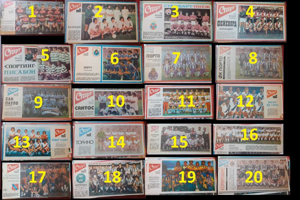 Отбори от вестник Старт 1971-1995 година