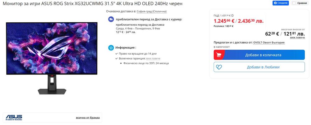 Бартер! ASUS ROG Strix 31.5" 4K Ultra HD WOLED 240/480Hz