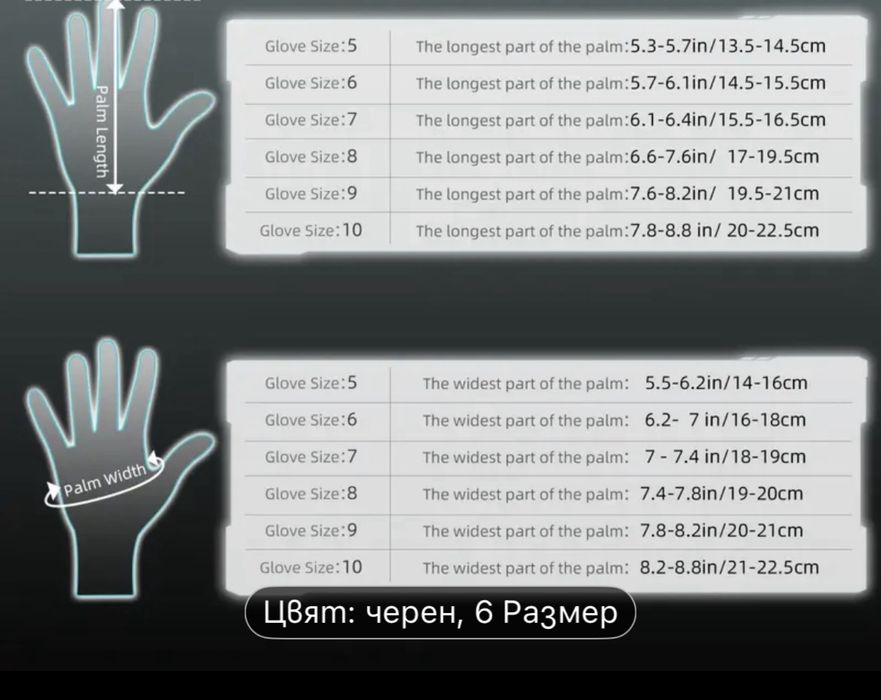 Вратарски ръкавици  7