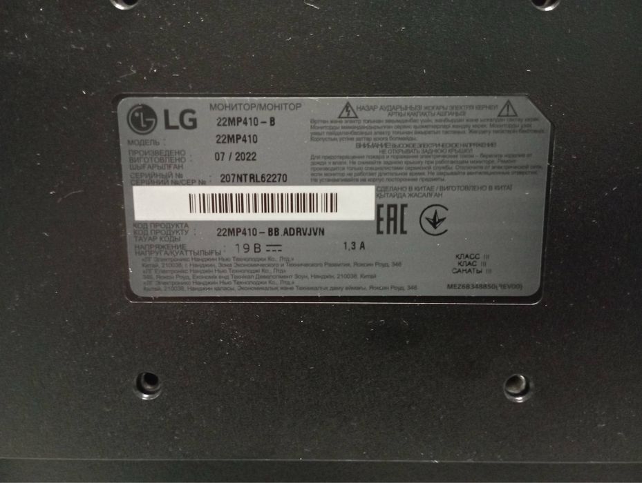 монитор игровой LG