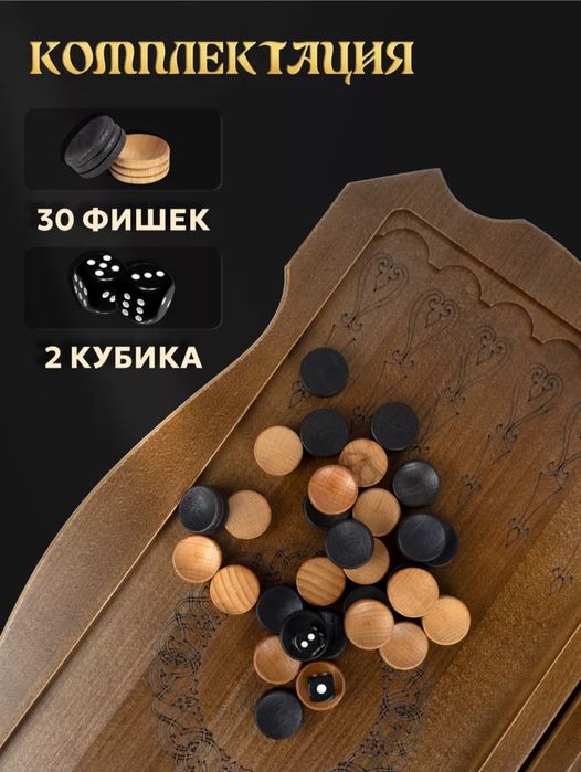 Шахматы нарды шашки