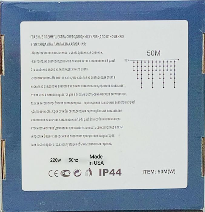 Герлянда Бахрома уличная 1 штука не оптом