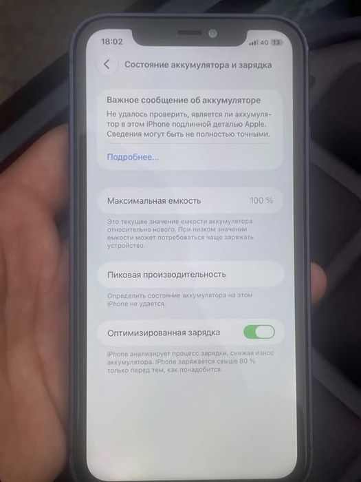 Айфон 17 про из нутри 11 айфон