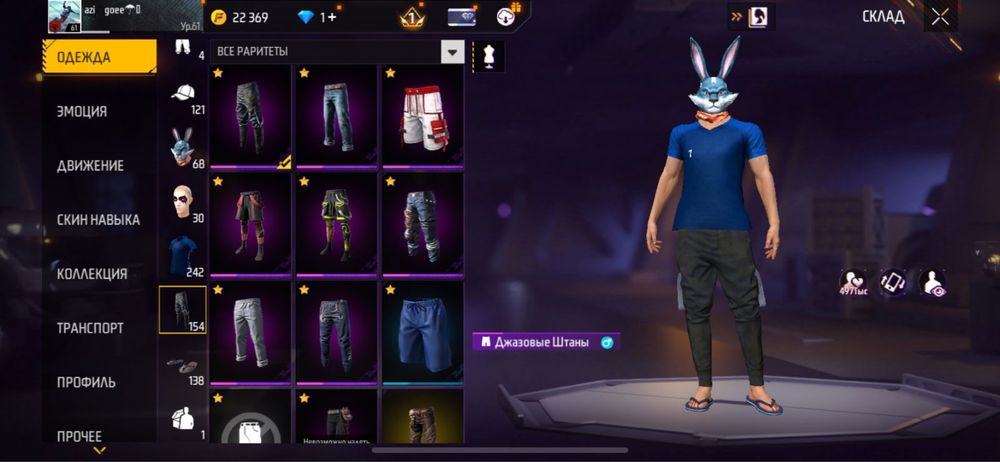 Фре фаер акаунт сатылады !