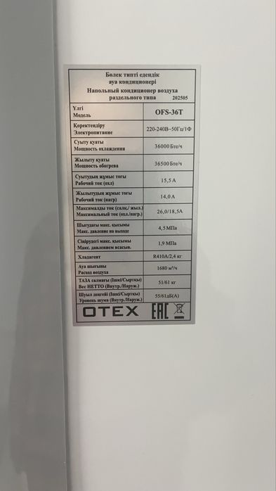Кондиционер новый