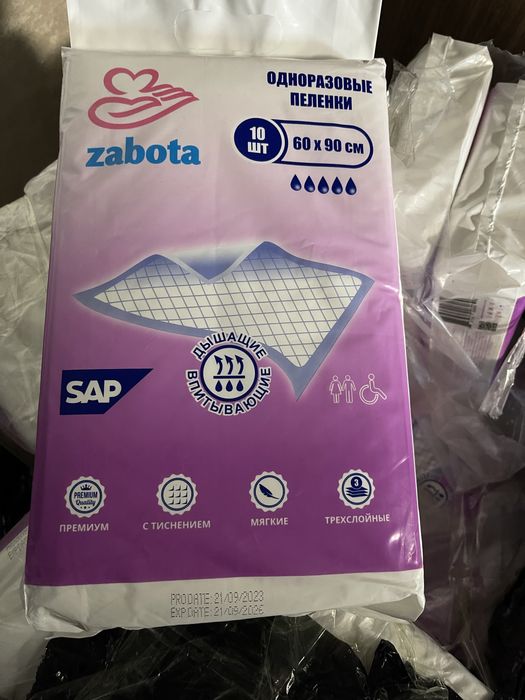 Впитывающие пеленки