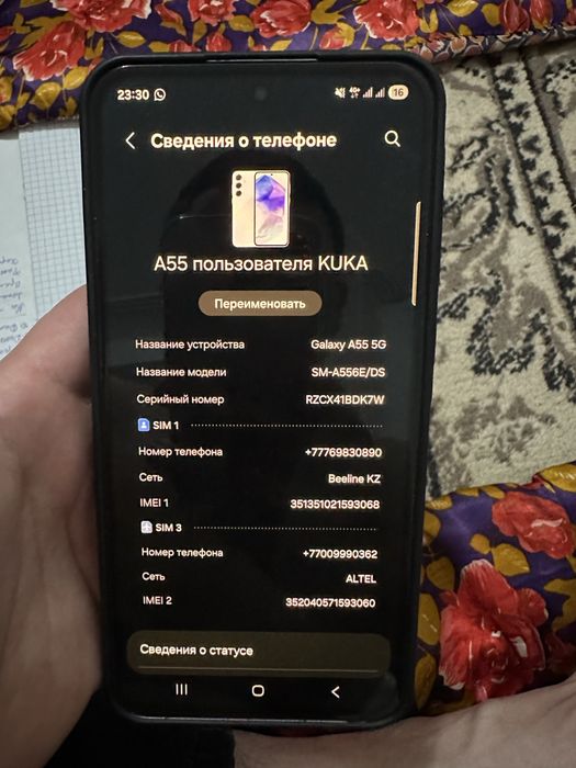 Samsung Galaxy A55 5G