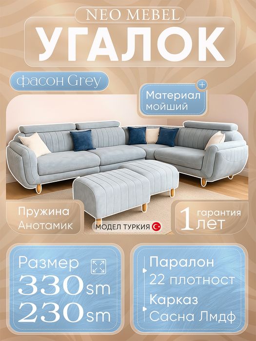 Divan ugolok | Oshxona Ugalok| Mehmonxona ugalok| Мягкая мебель