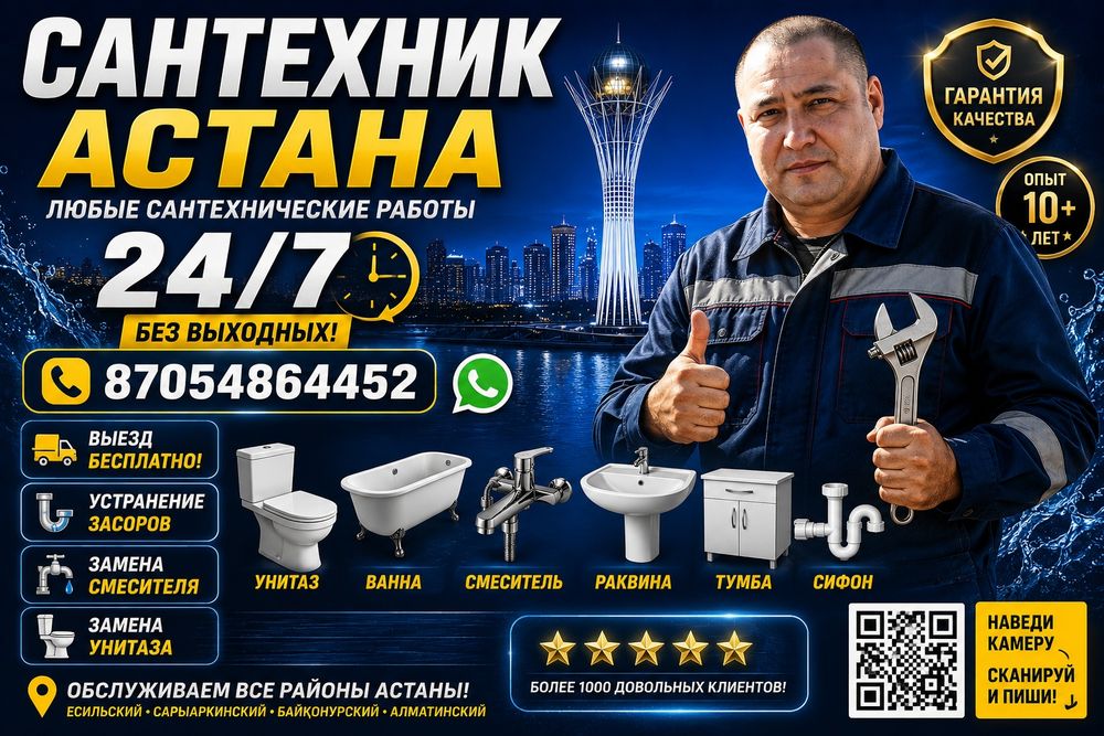 Мастер час муж на час