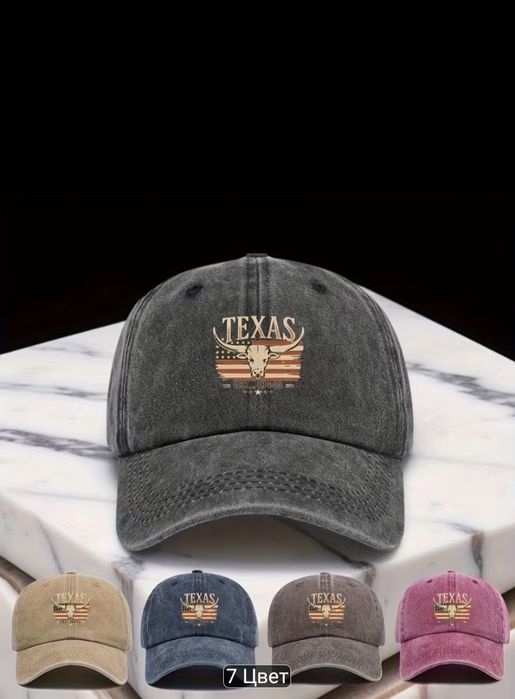 Кепка  Texas 5000 тг