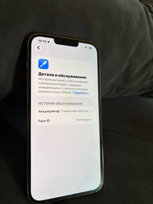 iPhone 13 pro max