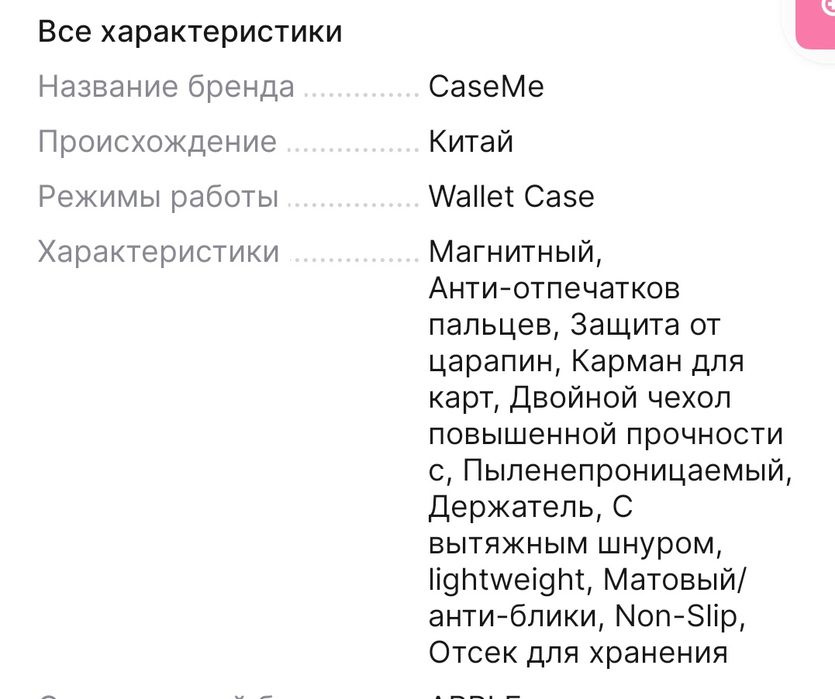 IPhone 15 Plus чехол Black