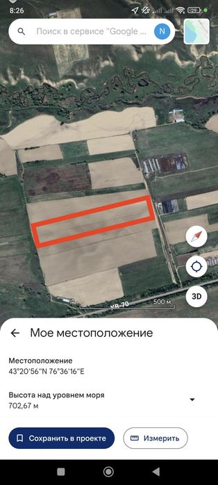 Продам участок 6 га