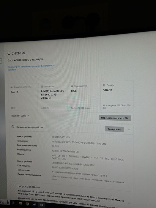 Продам игрой ПК