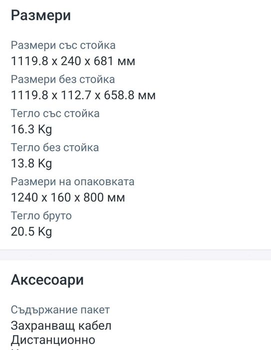 Phillips Android TV 50PUS7304/12 4K UHD