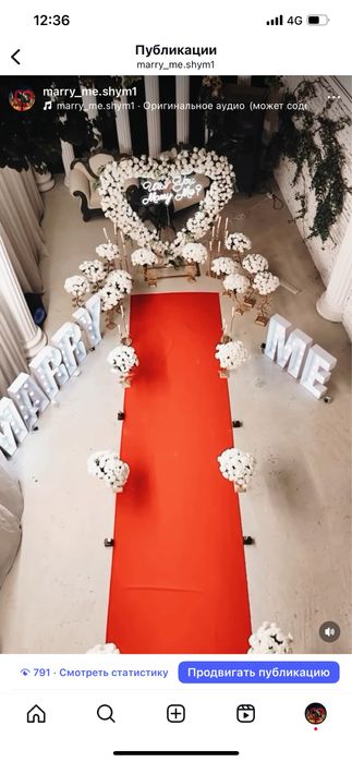 Merry me сатылады срочно