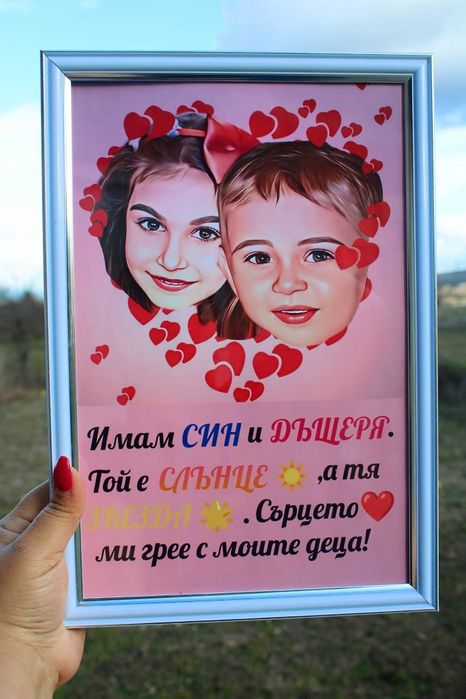Подарък в рамка  20лв