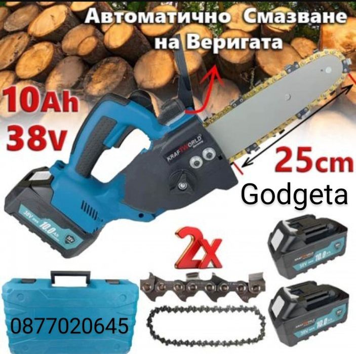 Акумулаторен Трион за Клони, 15 см.25см.30см40см50см.шина, / 36V, 8Ah