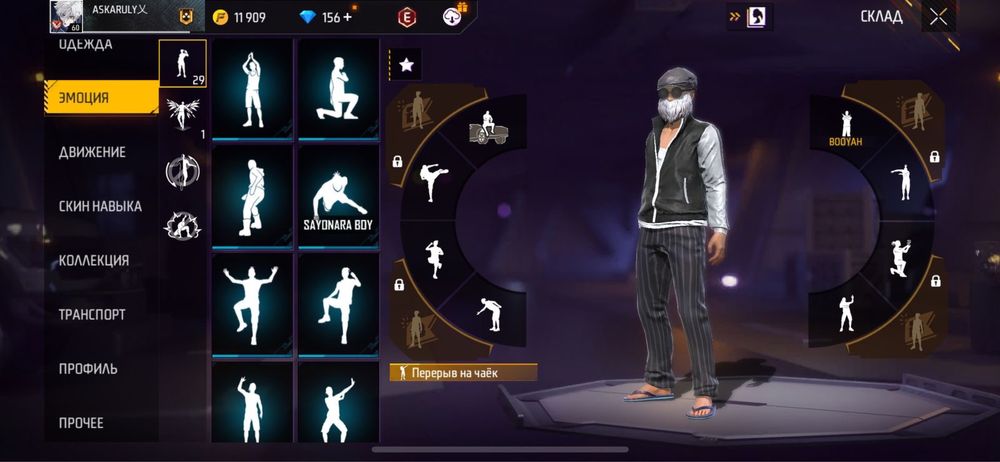 Аккаунт free fire