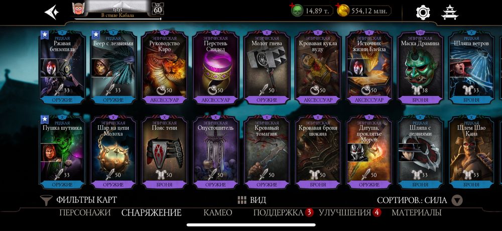 Mortal kombat mobile