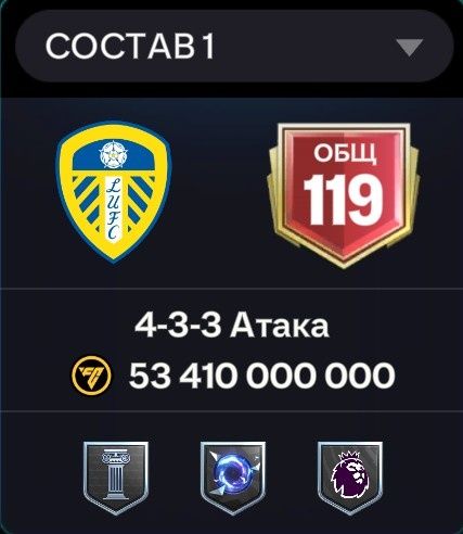 ОБЩ 119 аккаунт FC Mobile 26