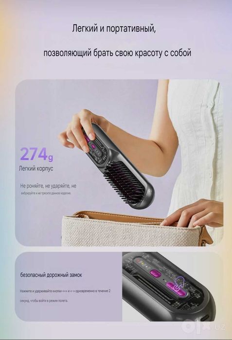 Hoco HP45 Электрическая выпрямляющая расчёска LED-индикацией EN Dyson