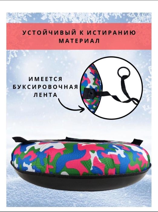 Сдам тюбинги(ватрушки)