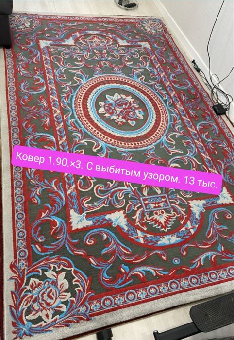Ковер дорожка 2×3.2.5×5.1.5×4