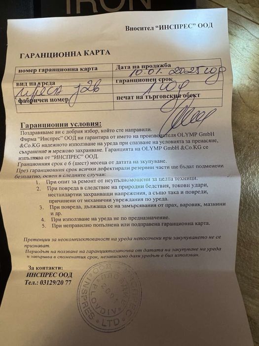 Професионална преса за коса